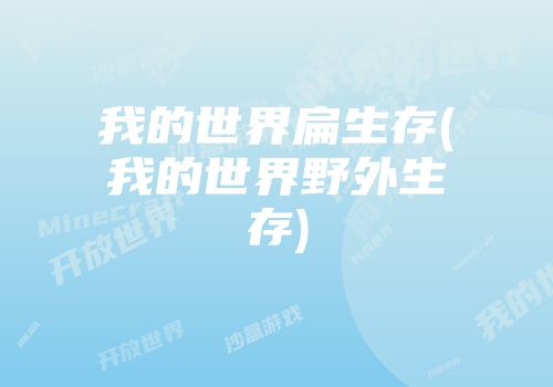 我的世界铁砧合成、使用惩罚及用途全解析