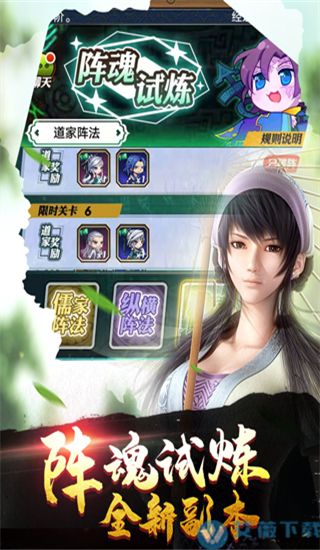 秦时明月单机破解版