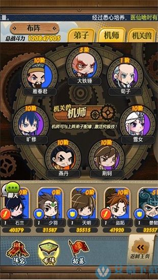 秦时明月手游橙色弟子_秦时明月手游怎么获得橙色弟子_秦时明月橙色铭文如何升星