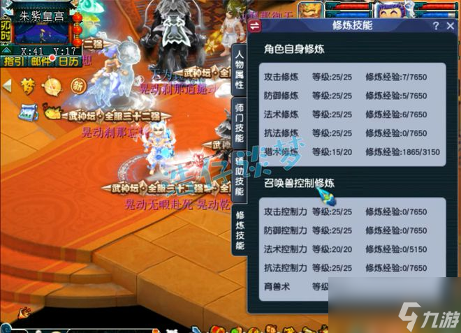 梦幻手游侠义值怎么得_梦幻手游侠义值_梦幻手游侠义值上限