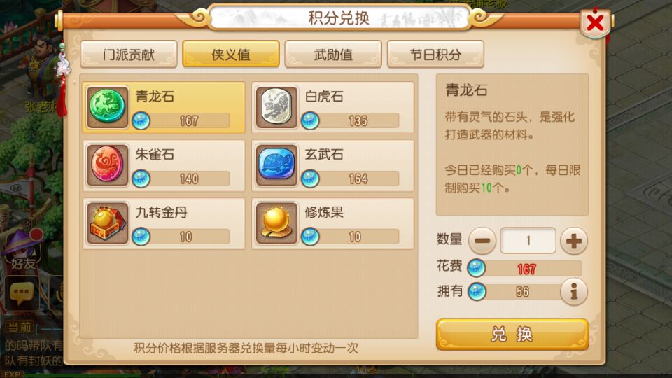 梦幻手游侠义值_梦幻手游侠义值上限_梦幻手游侠义值怎么得