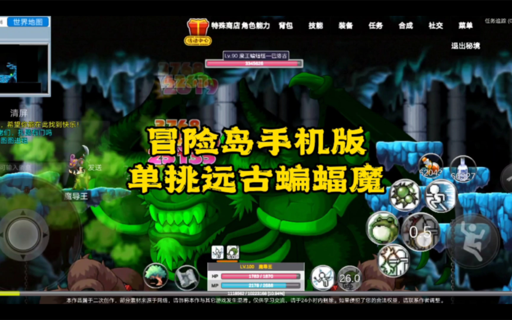 冒险岛180级主教挂机地方_冒险岛主教刷图视频_冒险岛主教挂机路线