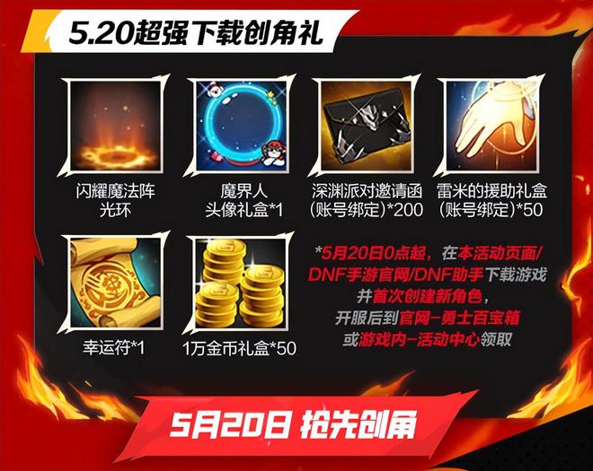 钻石无限游戏_钻石游戏官网_手游无限钻石公益服