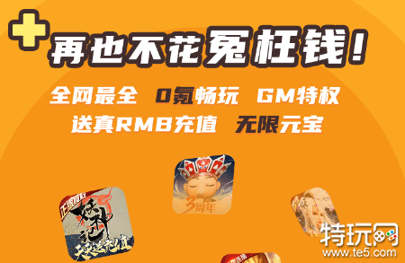 钻石无限游戏_钻石游戏官网_手游无限钻石公益服