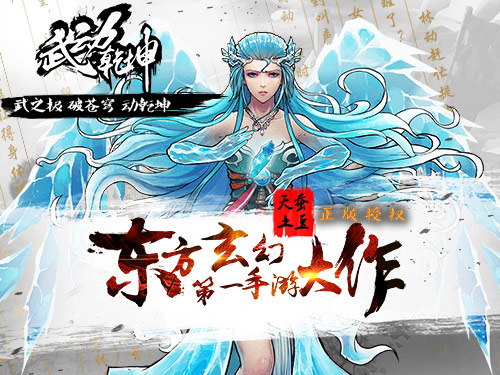 武动乾坤单机版破解版_单机游戏武动乾坤_武动乾坤小游戏