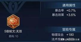 王者荣耀祸源无双对比_祸源和无双有什么区别_王者荣耀祸源和无双有啥区别