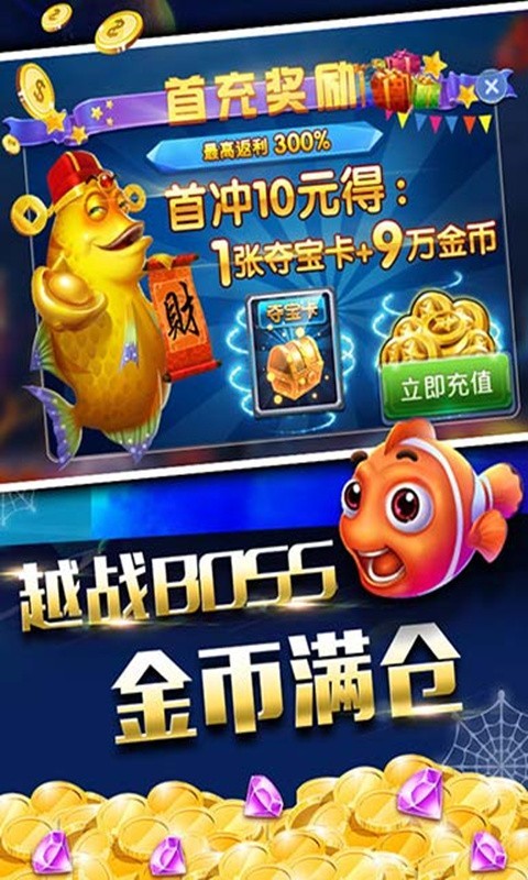 免费下载达人捕鱼_达人捕鱼小游戏_捕鱼达人单机游戏下载安装