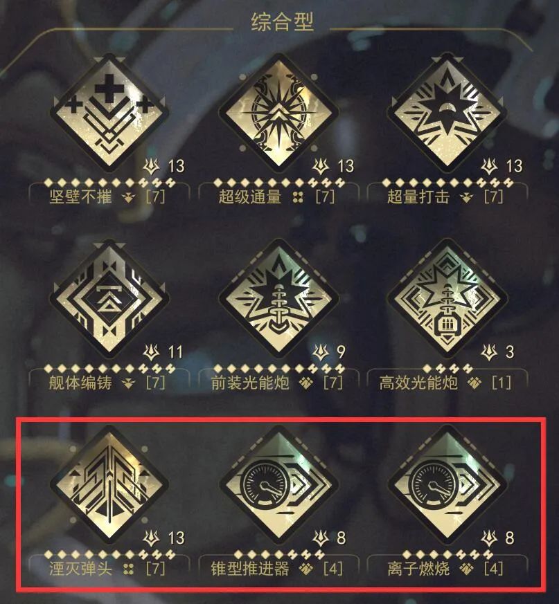 星际战甲效率卡有哪些_星际战甲强度和效率的区别_warframe效率卡有哪些