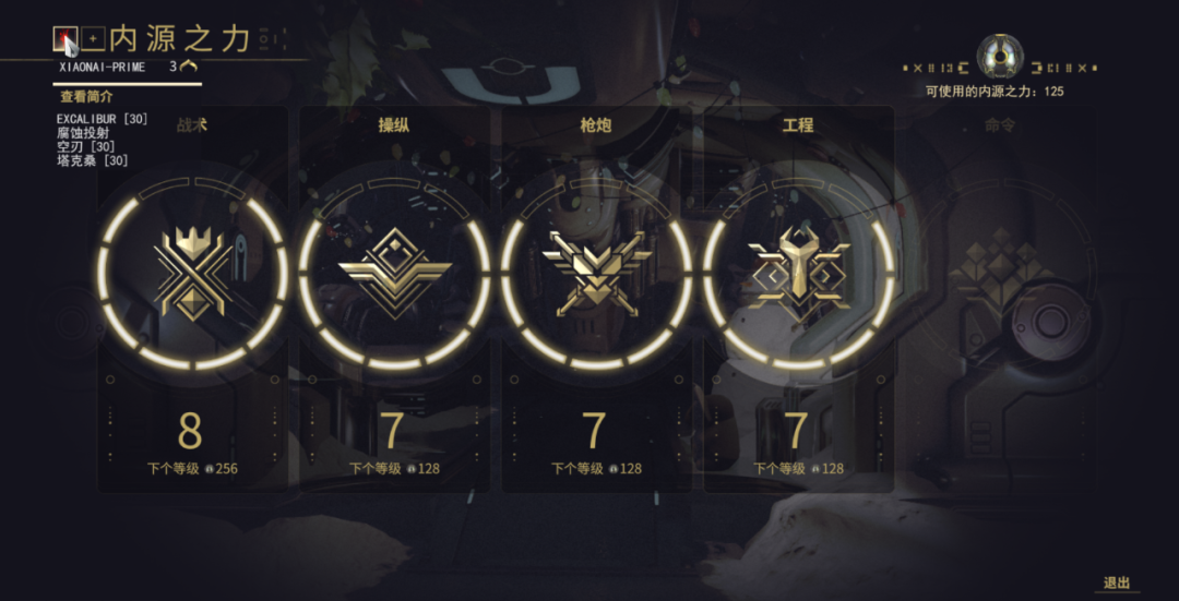 星际战甲强度和效率的区别_星际战甲效率卡有哪些_warframe效率卡有哪些