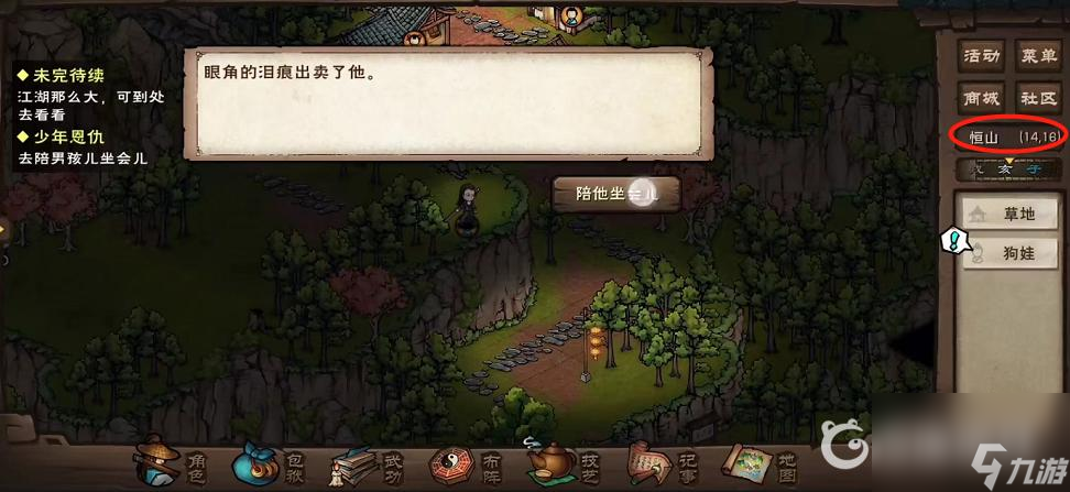 烟雨江湖少年恩仇任务怎么做？ （烟雨江湖少年恩仇）