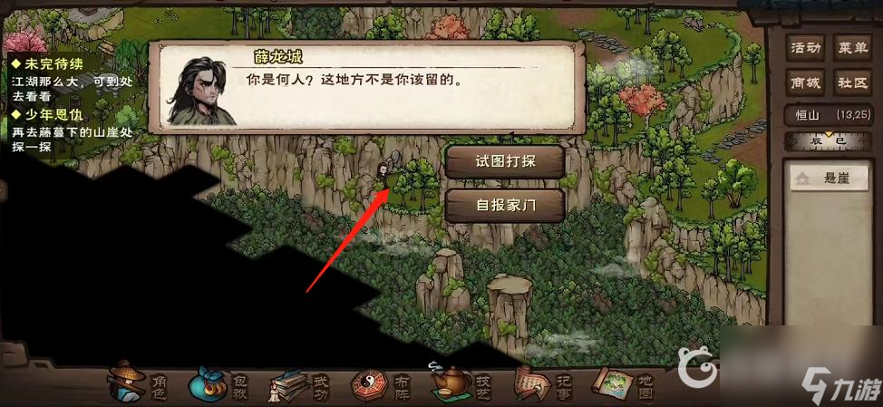 烟雨江湖少年恩仇任务怎么做？ （烟雨江湖少年恩仇）