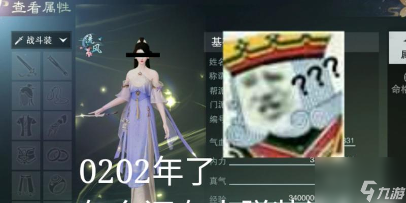 梦幻江湖之纠葛冰心