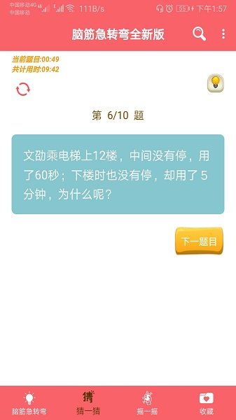 有一句话能点着火_有一句话能点着火_有一句话能点着火