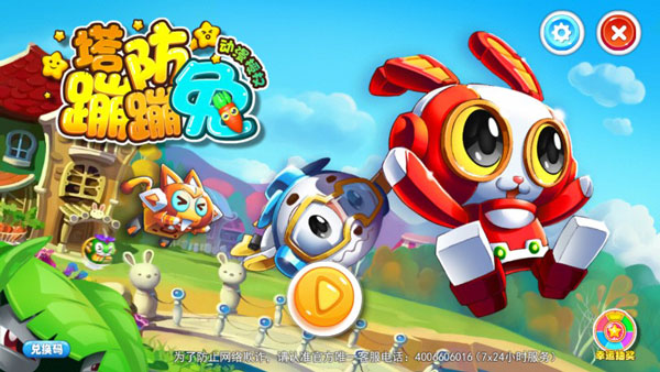 超萌塔防手游灵动蹦蹦兔：创新玩法与丰富关卡等你来战