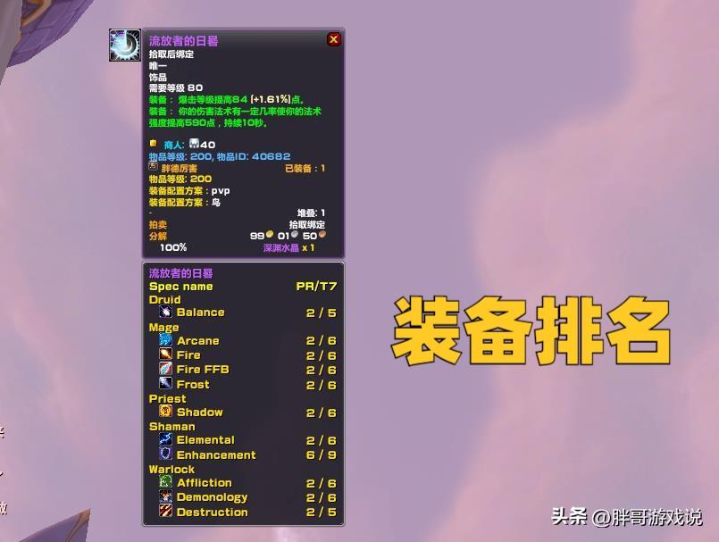 魔兽世界插件装在哪里_魔兽插件能界面装备看属性吗_60魔兽什么插件能再界面看装备
