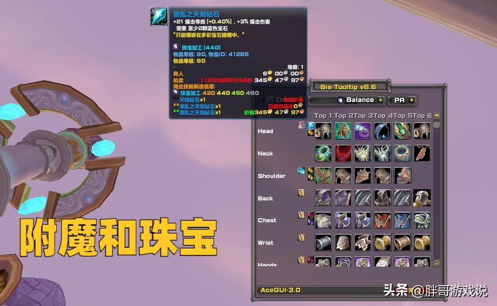 魔兽插件能界面装备看属性吗_60魔兽什么插件能再界面看装备_魔兽世界插件装在哪里