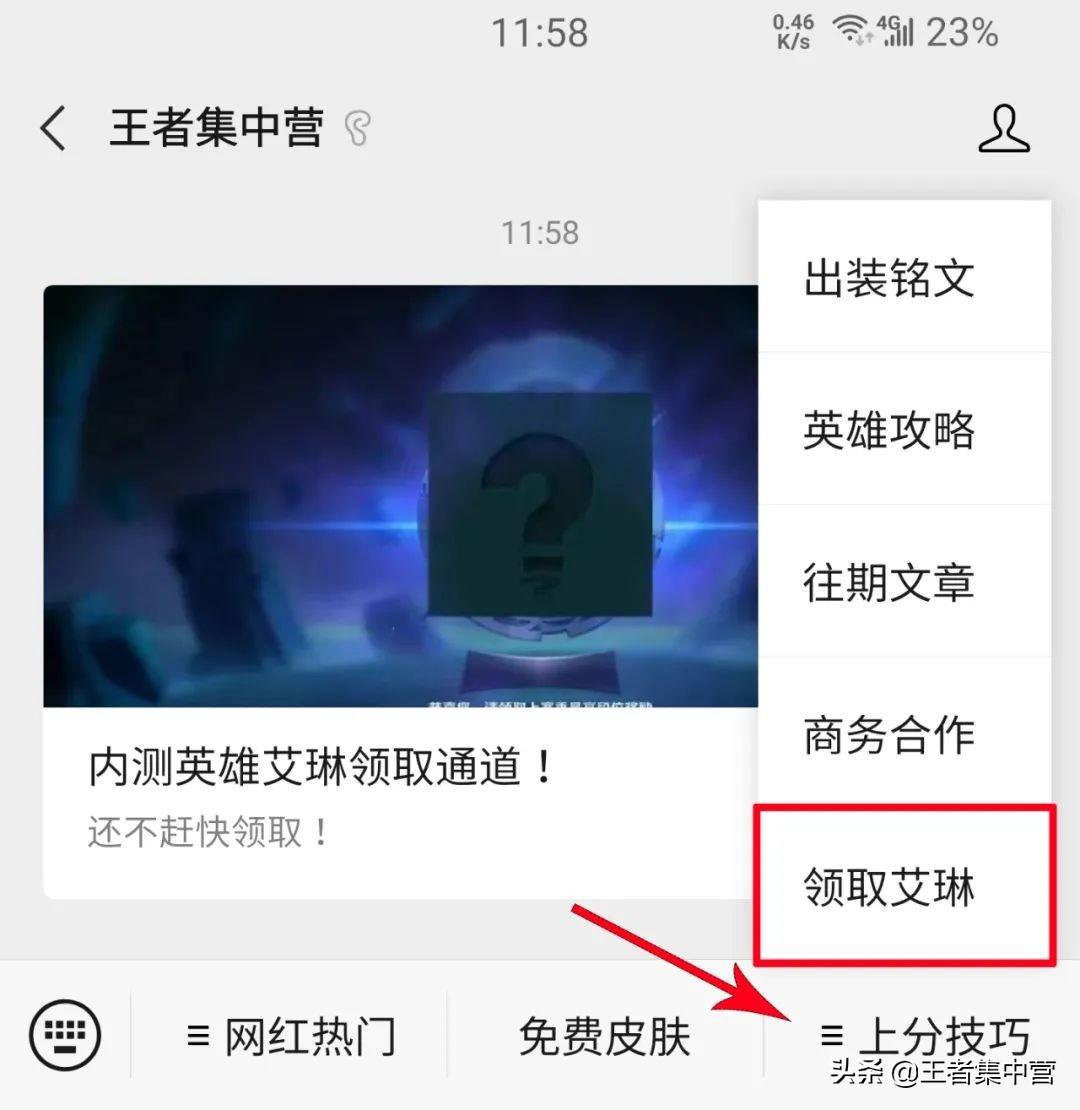 王者荣耀新版艾琳_王者荣耀新英雄艾琳介绍视频_王者荣耀新英雄艾琳