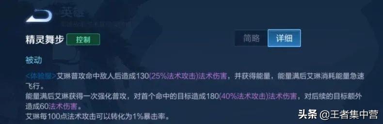 王者荣耀新版艾琳_王者荣耀新英雄艾琳_王者荣耀新英雄艾琳介绍视频