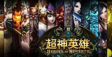 英雄联盟超神_英雄联盟里超神怎么说_英雄联盟超神怎么说