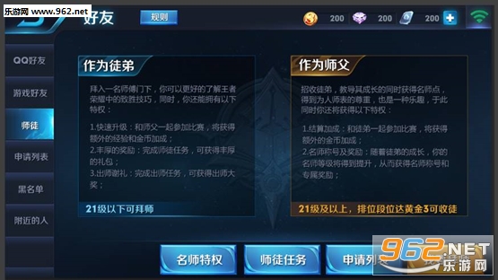 王者荣耀师徒奖励_王者荣耀师徒奖励在哪_师徒王者荣耀奖励怎么领
