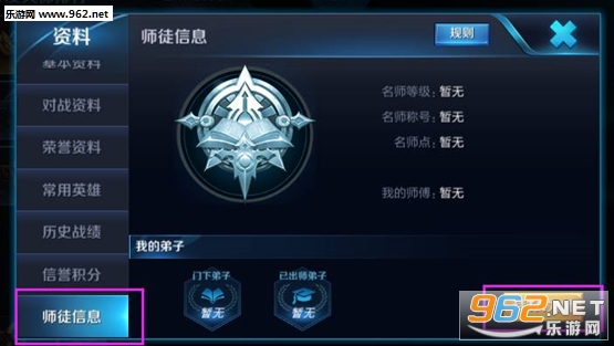 王者荣耀师徒奖励在哪_王者荣耀师徒奖励_师徒王者荣耀奖励怎么领