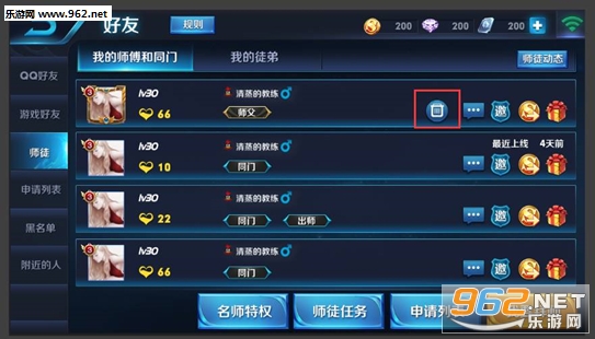 王者荣耀师徒奖励在哪_师徒王者荣耀奖励怎么领_王者荣耀师徒奖励