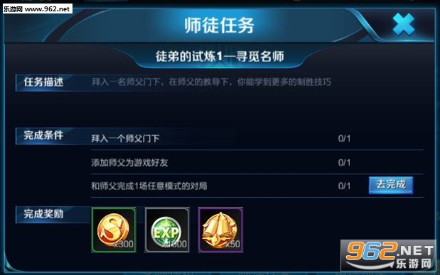 王者荣耀师徒奖励在哪_师徒王者荣耀奖励怎么领_王者荣耀师徒奖励