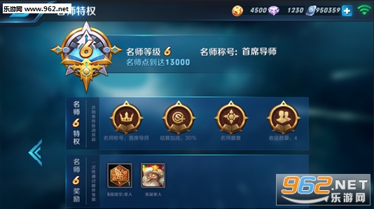 王者荣耀师徒奖励_师徒王者荣耀奖励怎么领_王者荣耀师徒奖励在哪