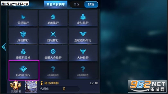 王者荣耀师徒奖励在哪_师徒王者荣耀奖励怎么领_王者荣耀师徒奖励