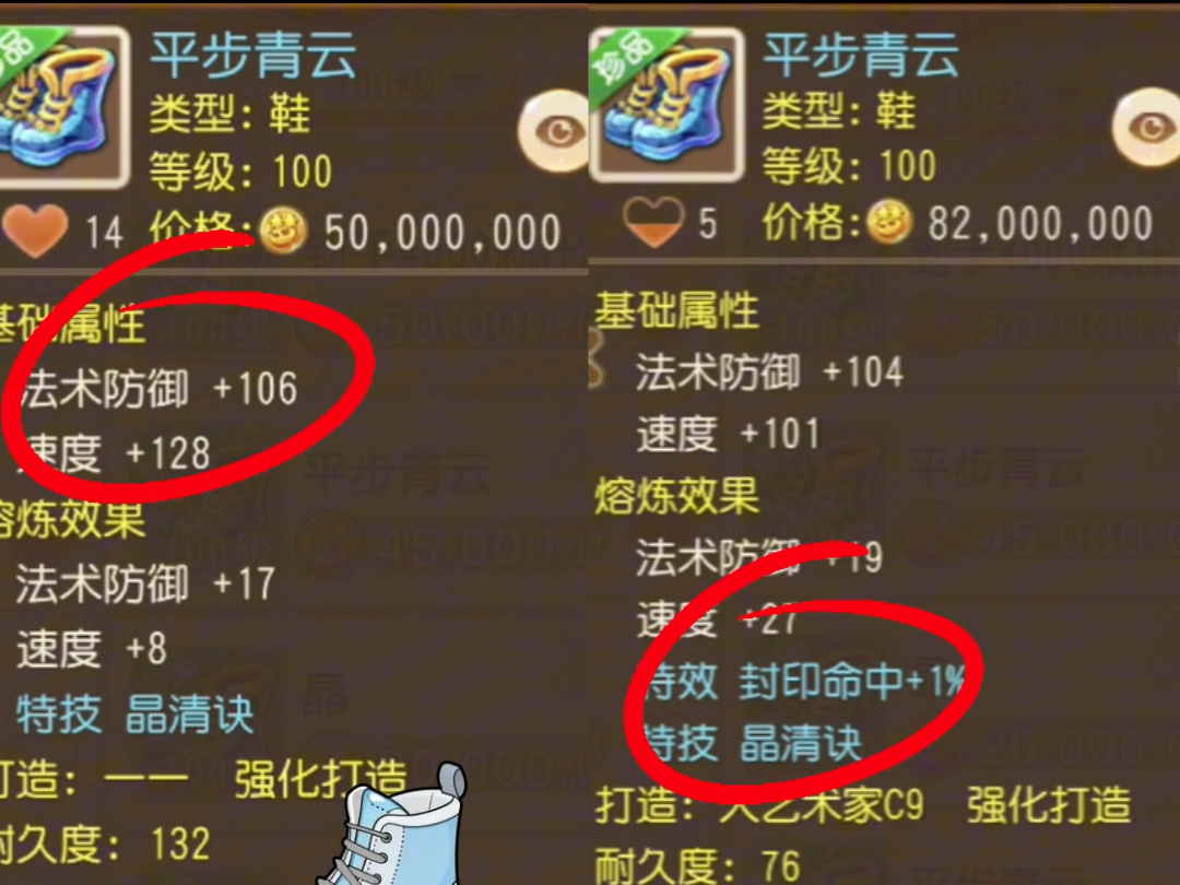 梦幻西游手游 PK 潮流变化，速度为王时代