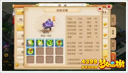 梦幻西游手游PK卡速问题
