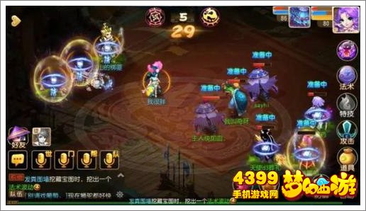梦幻西游手游PK加几敏
