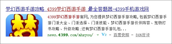4399梦幻西游手游攻略