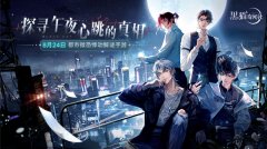 《黑猫奇闻社》手游8月24日来袭收获意料惊喜