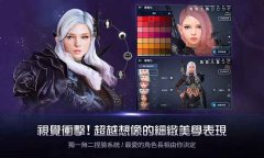 黑色沙漠PC版台服手游官方最新版本讲解