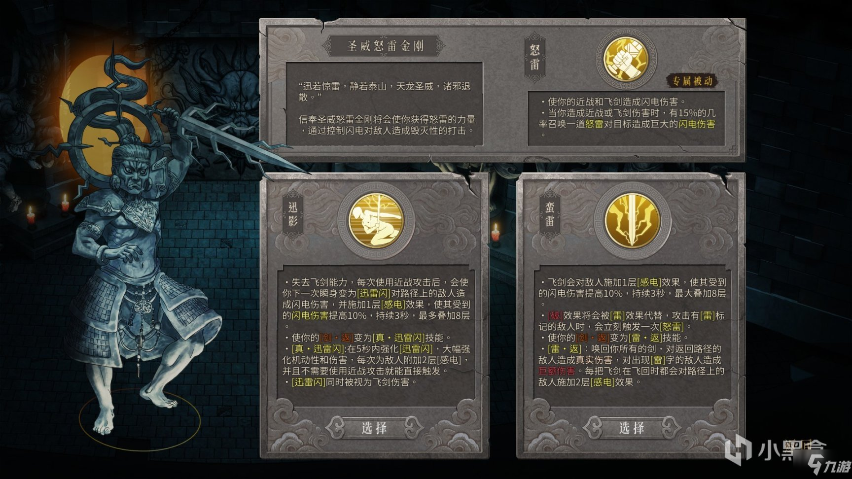 暖雪全职业强力流派汇总 什么流派好玩