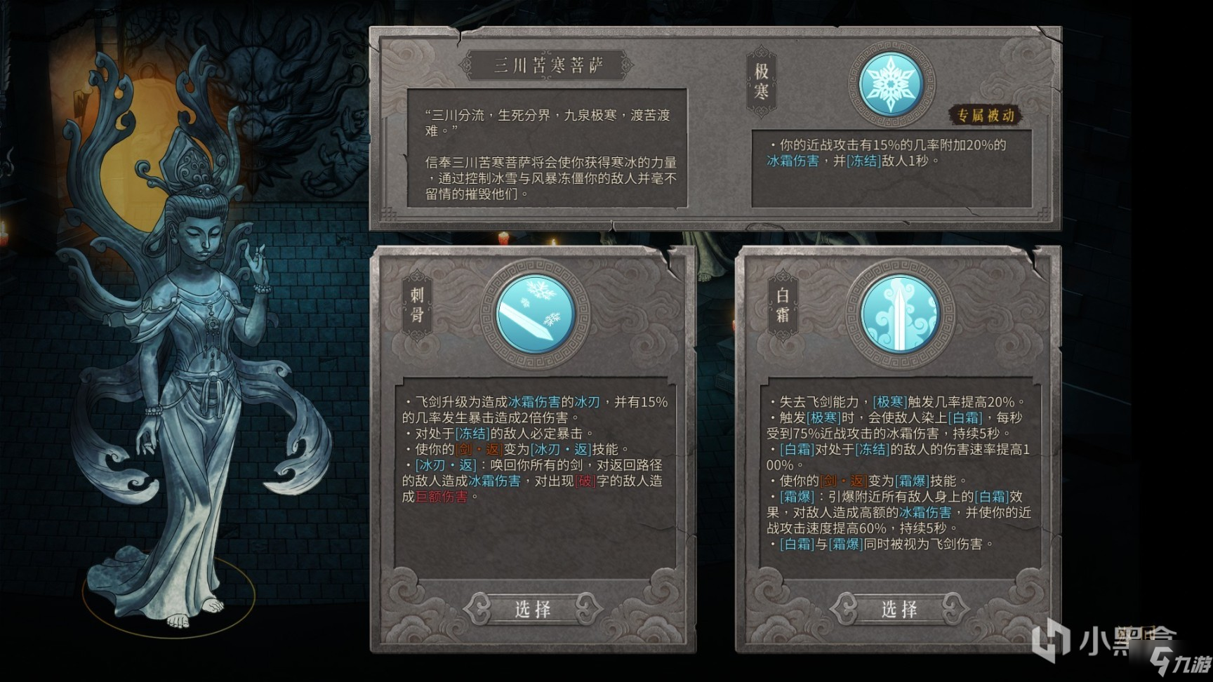 暖雪全职业强力流派汇总 什么流派好玩