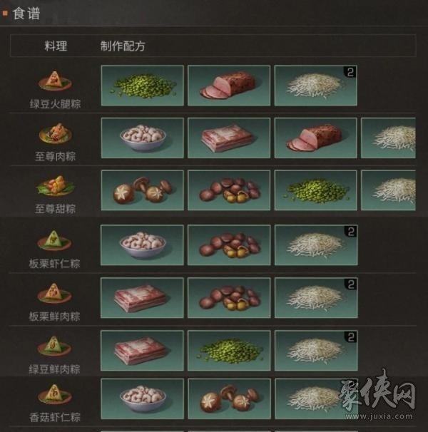 明日之后粽子怎么做 明日之后端午活动制作粽子攻略