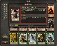 曾经的三国杀武将熟练系统你记得吗