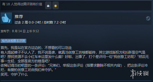 游侠网4