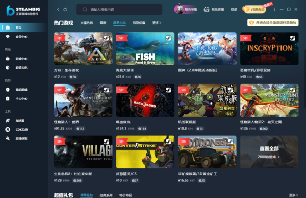 steambig超多人玩的游戏有哪些_热销游戏有什么