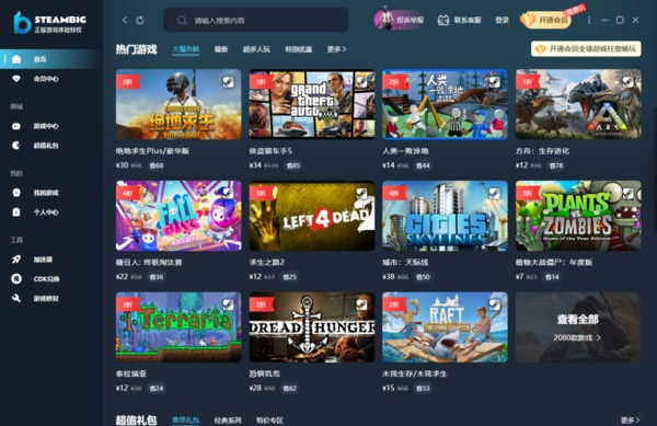 steambig超多人玩的游戏有哪些_热销游戏有什么