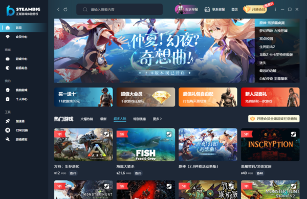 steambig购买商品后能申请退款吗_退款流程是什么