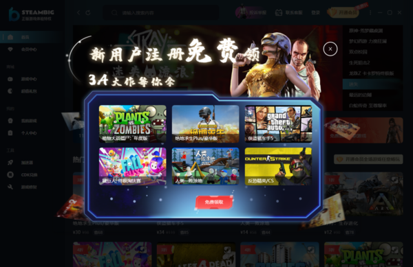 steambig购买商品后能申请退款吗_退款流程是什么