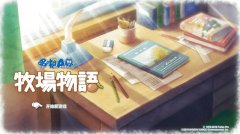 哆啦A梦大雄的牧场物语春夏秋冬通关全攻略