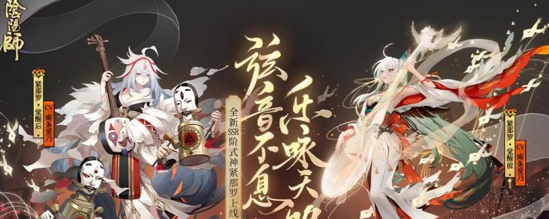 阴阳师山兔大暴走竞速攻略