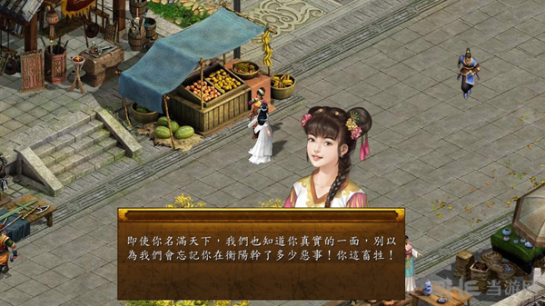 金庸群侠传5任务截图3