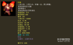大话西游2仙器突然大涨价 十二神器让人望尘莫及