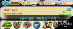 爱神花园高级行李箱你知道冷却时间吗