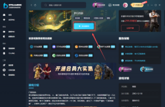 免费下载steambig平台上能玩梦幻西游吗